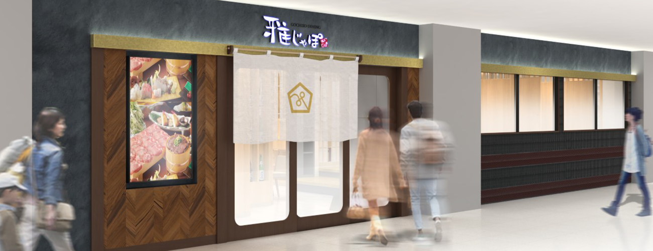 雅じゃぽ　店舗内観